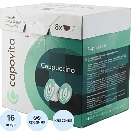 Кофе в капсулах для кофемашин Capovita Cappuccino (16 шт. в упаковке)