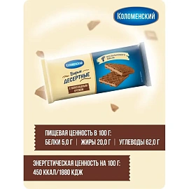 Вафли Коломенский Шоколадный крем 90 г