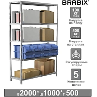 Стеллаж металлический BRABIX "MS Plus-200/50-5", 2000х1000х500 мм, 5 полок, регулируемые опоры, 291110, S241BR165502