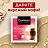 Кофе в капсулах для кофемашин Coffesso Latte Macchiato (16 шт. в упаковке) Фото 1