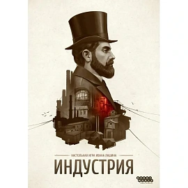 Настольная игра Hobby World Индустрия