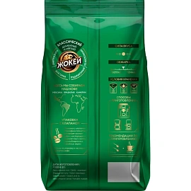 Кофе в зёрнах Жокей Классический арабика 100% 800 г (пакет)
