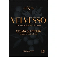 Кофе молотый в дрип-пакетах Velvesso Crema Suprema 69 г (6 штук в упаковке)