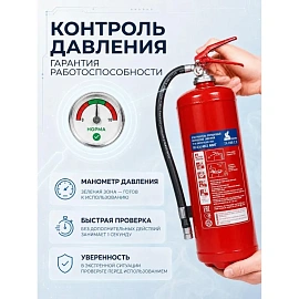 Огнетушитель порошковый Пожтехника ОП-5 (з) Миг (АВСЕ, 3А 144В CE, ЗПУ-латунь, 111-07-1)