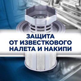 Соль для посудомоечных машин Signum (Finish) 3 кг