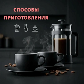 Кофе молотый Деловой Стандарт 9/40 250 г (пакет)