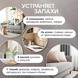 Освежитель воздуха Synergetic Имбирь и лемонграсс 380 мл
