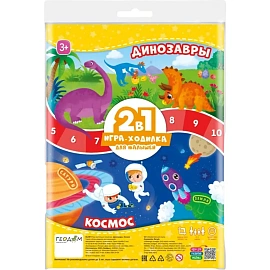 Настольная игра Геодом Игра-ходилка для малышей 2 в 1 Динозавры/Космос