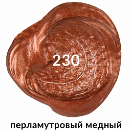 Краска акриловая художественная BRAUBERG ART CLASSIC, туба 75 мл, ПЕРЛАМУТРОВАЯ МЕДНАЯ, 191119