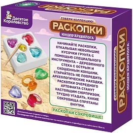 Игра Десятое королевство Раскопки (8 артефактов)