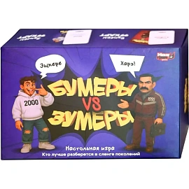 Настольная игра Мемограм Бумеры vs Зумеры