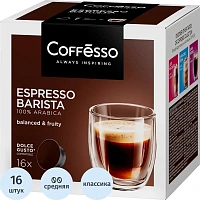 Кофе в капсулах для кофемашин Coffesso Espresso Barista (16 шт. в упаковке)