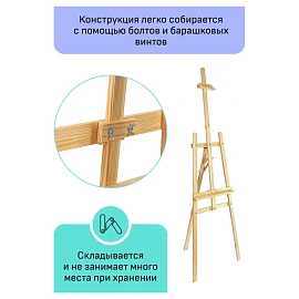 Мольберт напольный Лира с бегунком Гамма "Хобби", 54*58*170см, сосна