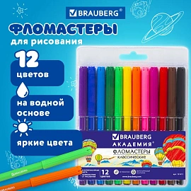 Фломастеры BRAUBERG "АКАДЕМИЯ", 12 цветов, вентилируемый колпачок, ПВХ упаковка, 151411