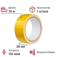 Клейкая лента двухсторонняя монтажная на тканевой основе 38 мм х 10 м