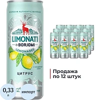 Напиток газированный Боржоми цитрус 0.33 л Грузия