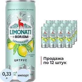 Напиток газированный Боржоми цитрус 0.33 л Грузия