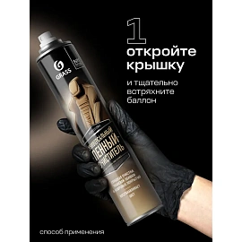 Очиститель для салона Multipurpose Foam Cleaner 1 л