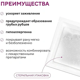 Повязка стерильная Зелёная дубрава 10x10 см