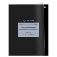 Дневник 1-11 кл. 40л. на скобе BG "Черный", пластиковая обложка
