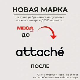 Фотобумага для цветной струйной печати Attache (ProMega jet) односторонняя (сатин, А4, 270 г/кв.м, 20 листов)
