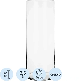 Ваза для цветов Muza Cylinder прозрачная (высота 40 см)