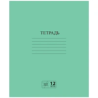 Тетрадь ЗЕЛЁНАЯ обложка 12 л., косая линия с полями, офсет № 2 ЭКОНОМ, "ПИФАГОР", 106725