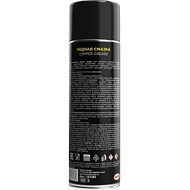 Смазка медная Sintec Copper Grease аэрозоль 650 мл (104345)