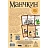 Настольная игра Hobby World Манчкин Фото 5
