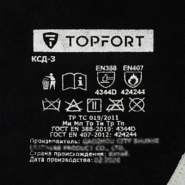 Краги спилковые TOPFORT КСД-3 пятипалые чёрные/серые размер 11
