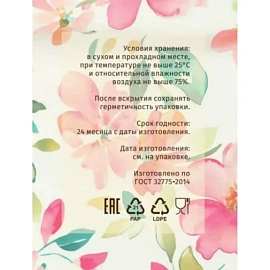 Кофе в зёрнах свежей обжарки Italco Pink Blend Весенняя коллекция 175 г (картонная коробка)