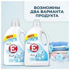 Кондиционер-ополаскиватель 4 л, E "Свежий