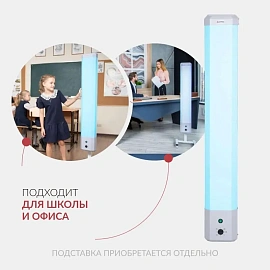 Облучатель-рециркулятор бактерицидный Armed 2-130 П настенный с лампами 2x30 Вт