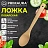 Ложка поварская бамбук, 30 см, PRIMAURA (ПРИМАУРА) CLASSIC, натуральный цвет, 702350 Фото 5