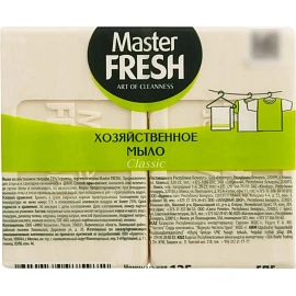 Мыло хозяйственное Master FRESH 72% 125 г (2 штуки в упаковке)