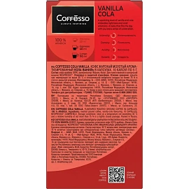 Кофе в капсулах для кофемашин Coffesso Cola vanilla (10 шт. в упаковке)