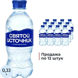 Вода питьевая Святой Источник газированная 0.33 л (12 штук в упаковке)