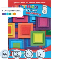 Бумага цветная Апплика (А4, 16 листов, 16 цветов, двухсторонняя)