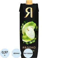 Сок Я яблочный 0.97 л
