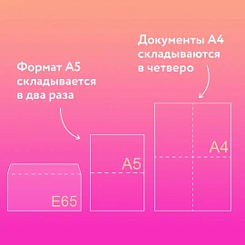 Конверты Е65 (110х220 мм), клей, 80 г/м2, КОМПЛЕКТ 50 шт., клапан автомат, 206.50