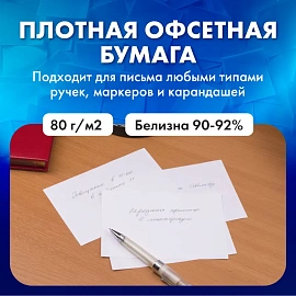 Блок для записей непроклеенный, 15х10х2 см, плотность 80 г/м2, белизна 90-92%, BESTAR, 123004