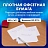Блок для записей непроклеенный, 15х10х2 см, плотность 80 г/м2, белизна 90-92%, BESTAR, 123004 Фото 6