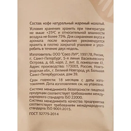 Кофе молотый Деловой Стандарт Dolce Arabica 250 г (пакет)