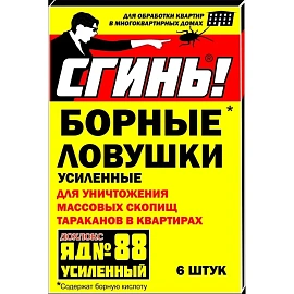 Ловушка для тараканов Дохлокс Усиленная (6 штук в упаковке)