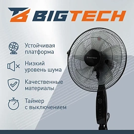 Вентилятор напольный BigTech WBF009 чёрный