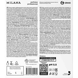 Мыло жидкое Grass Milana Perfume Professional 5 л