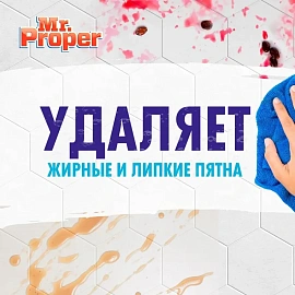 Средство для мытья пола и стен Mr. Proper Лимонная свежесть 4.5 л универсальное
