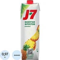 Нектар J7 ананасовый с мякотью 0.97 л