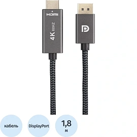 Кабель Telecom DisplayPort - HDMI 1.8 метра (TA561M-1.8M)