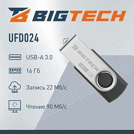 Флешка USB 3.0 16 ГБ BigTech (UFD024)